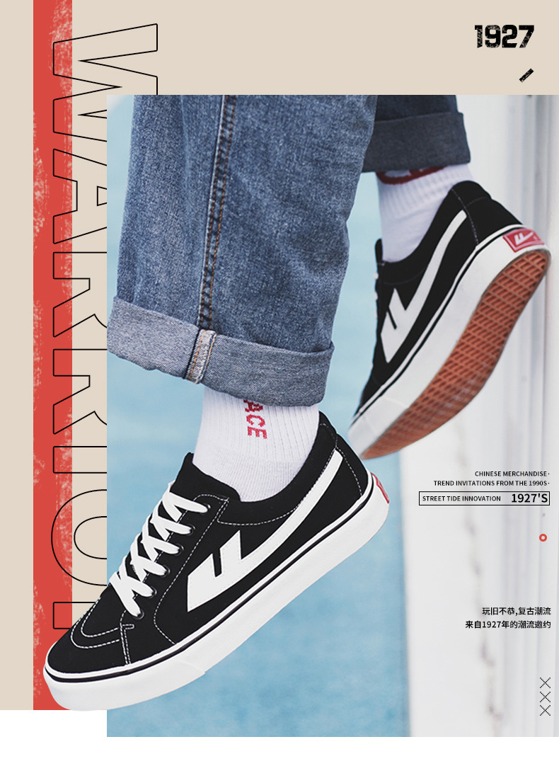 上海回力男女休闲帆布鞋百搭低帮潮滑板鞋时尚情侣WXY-A785MJ