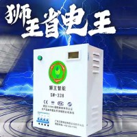 批发狮王省电王电器企业电力无功功率补偿节电稳压器用电省电神器实用节能王