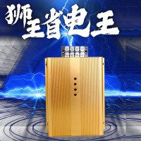 批发狮王省电王电器企业电力无功功率补偿节电稳压器用电省电神器实用节能王