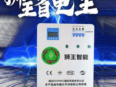 批发狮王省电王电器企业电力无功功率补偿节电稳压器用电省电神器实用节能王图4
