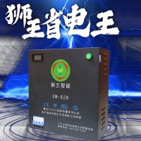 批发狮王省电王电器企业电力无功功率补偿节电稳压器用电省电神器实用节能王