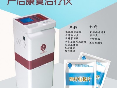 低频产后治疗仪（康复理疗仪）图3